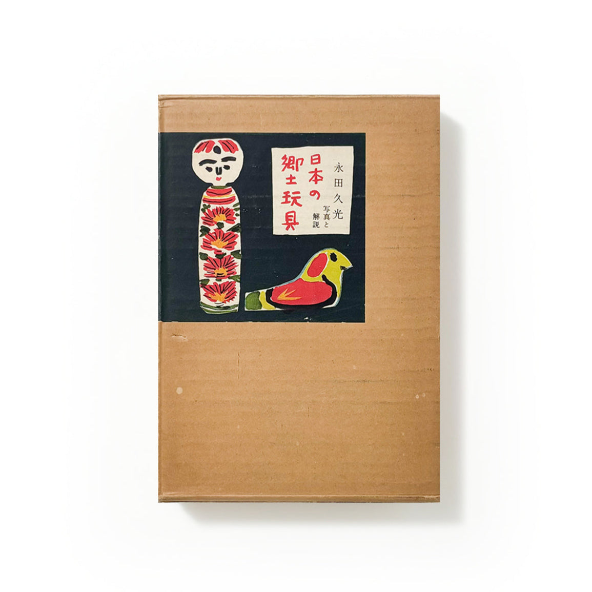 日本の郷土玩具