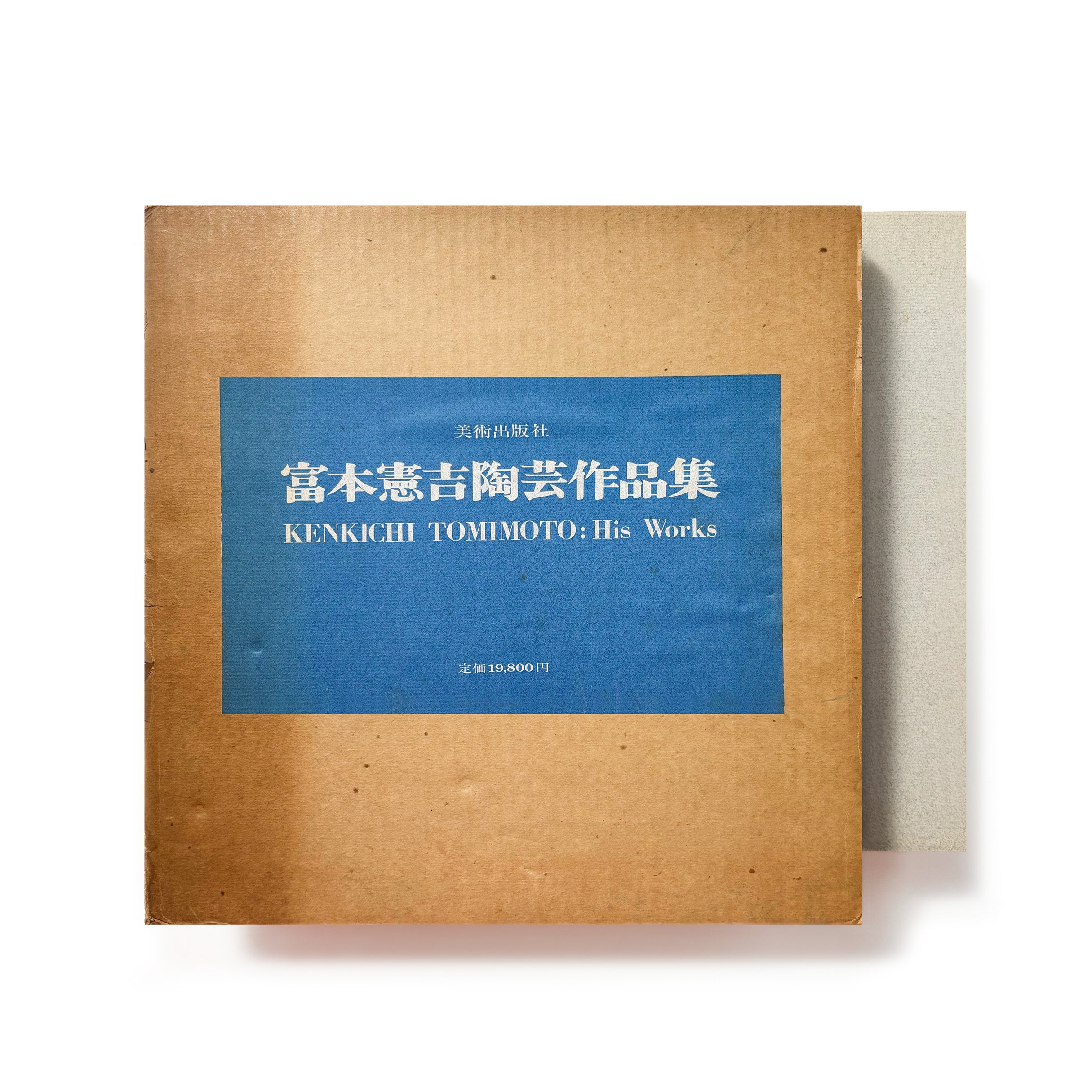 富本憲吉　陶器集　作品集　図録　陶芸　人間国宝　白磁　色絵　染付　potter 富本憲吉 作品集 人間国宝 陶芸 図録 白磁 色絵 金銀彩 染付