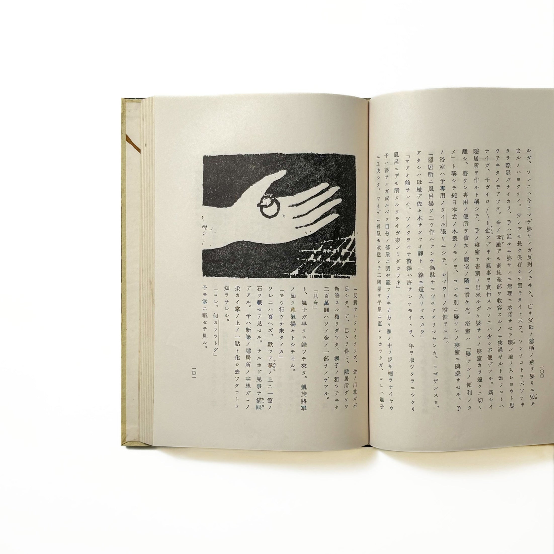 瘋癲老人日記／谷崎潤一郎