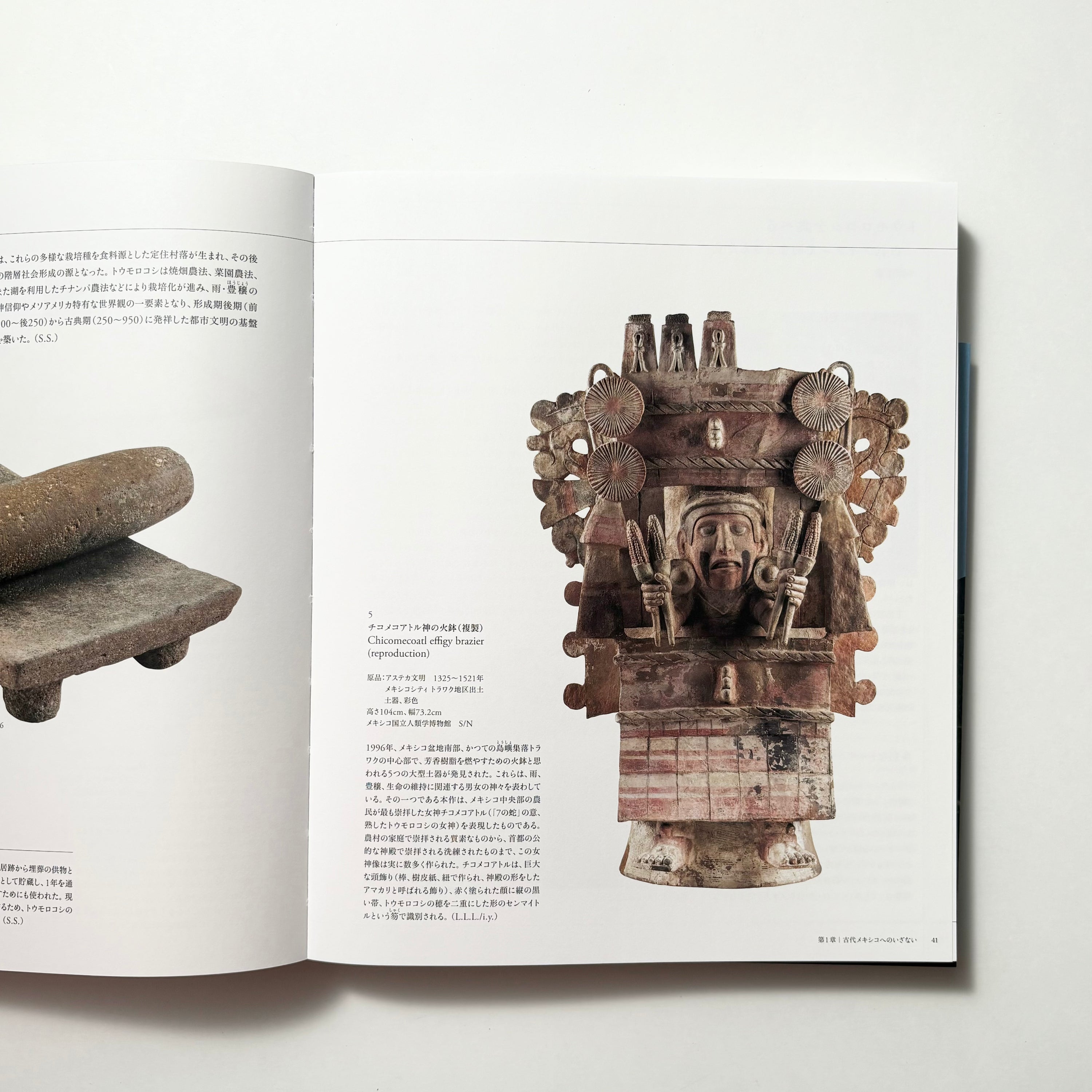 Ancient Mexico: Maya, Aztec, and Teotihuacan