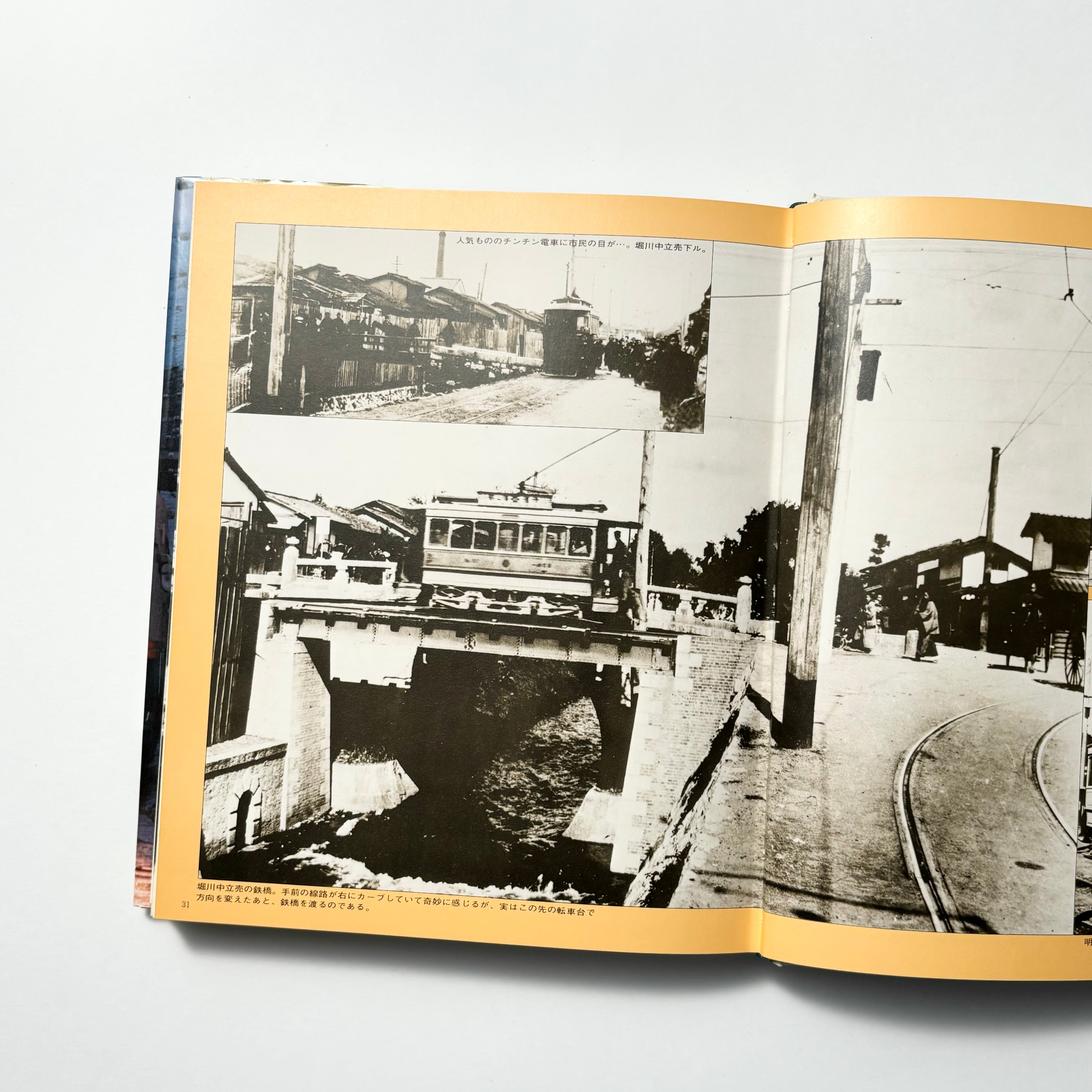 京都の市電 古都に刻んだ80年の軌跡 京都の市電―古都に刻んだ80年の軌跡 – tuii books