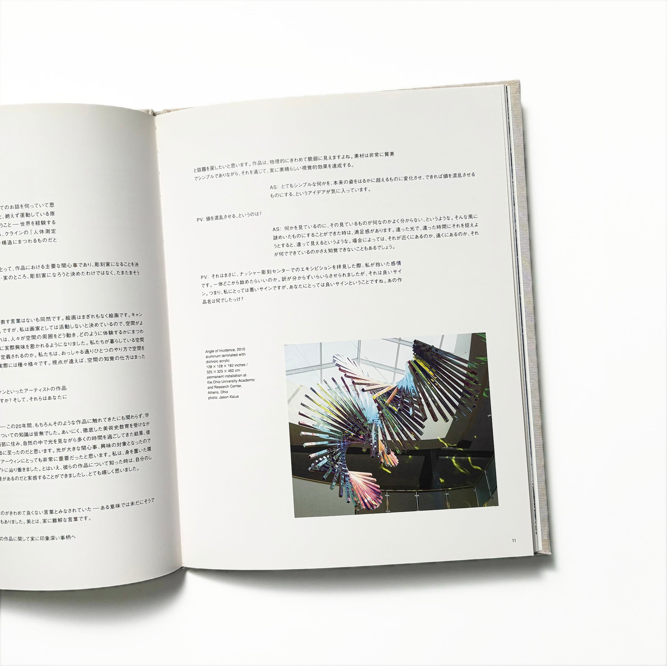 geometry of light alyson shotz／エスパス・ルイヴィトン東京