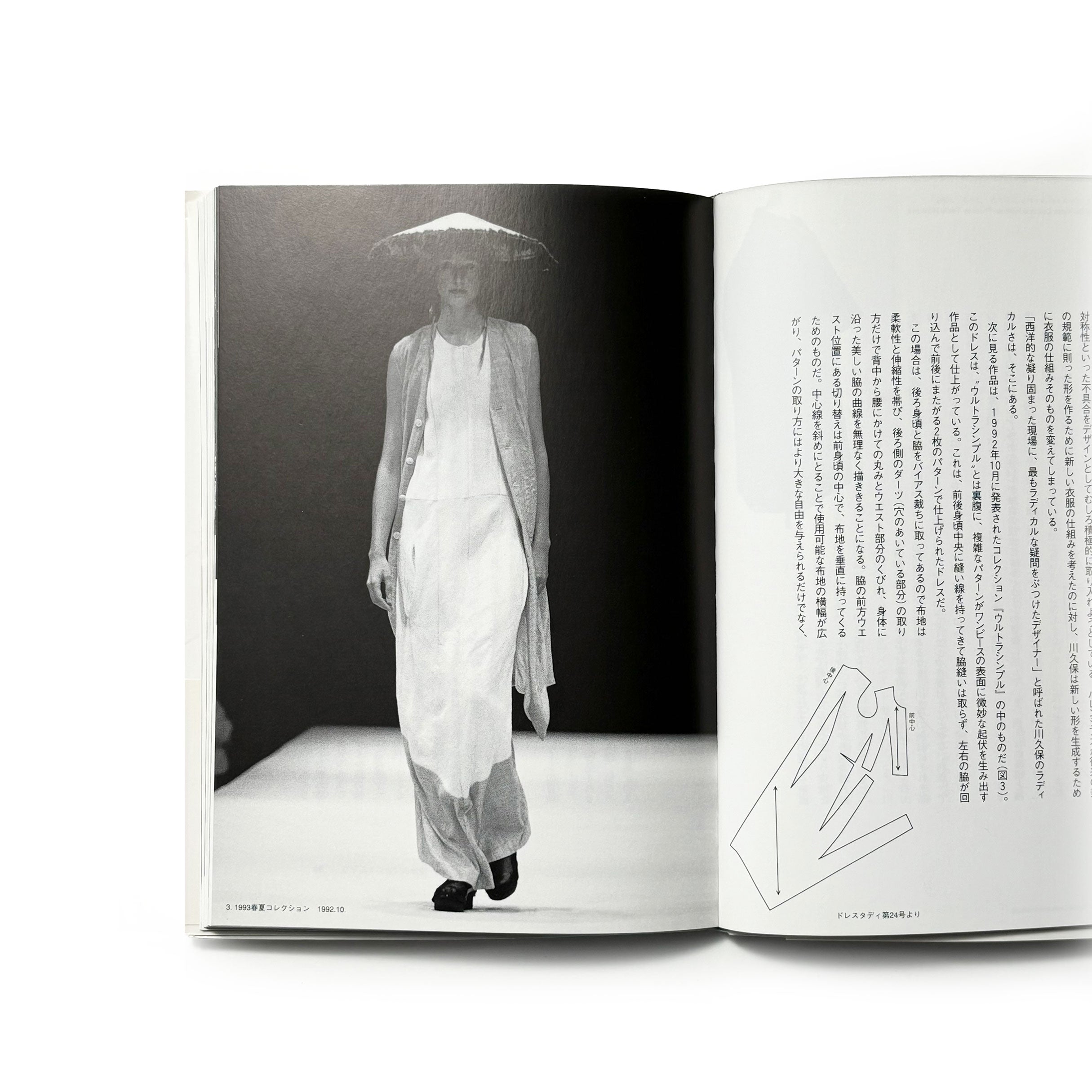 THE STUDY OF COMME des GARCONS