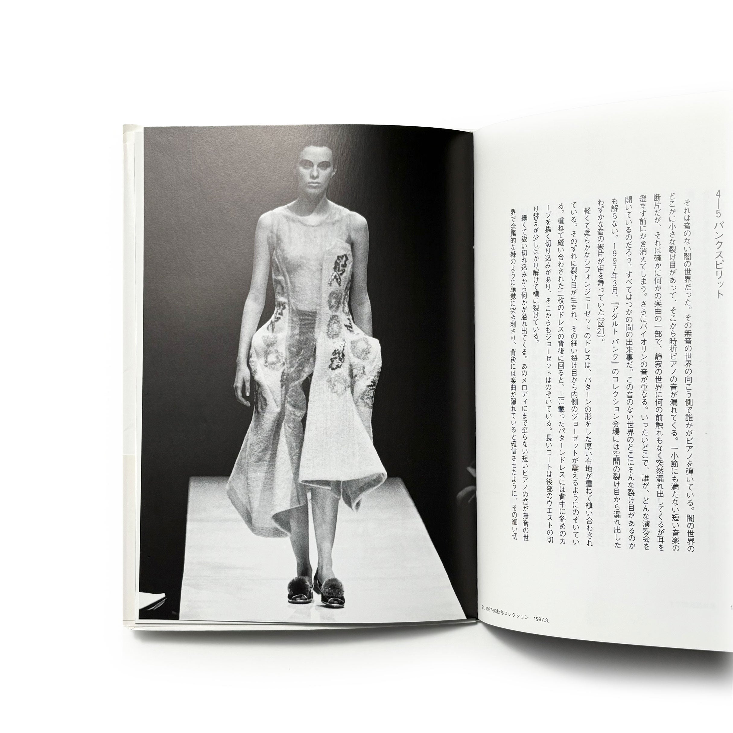THE STUDY OF COMME des GARCONS