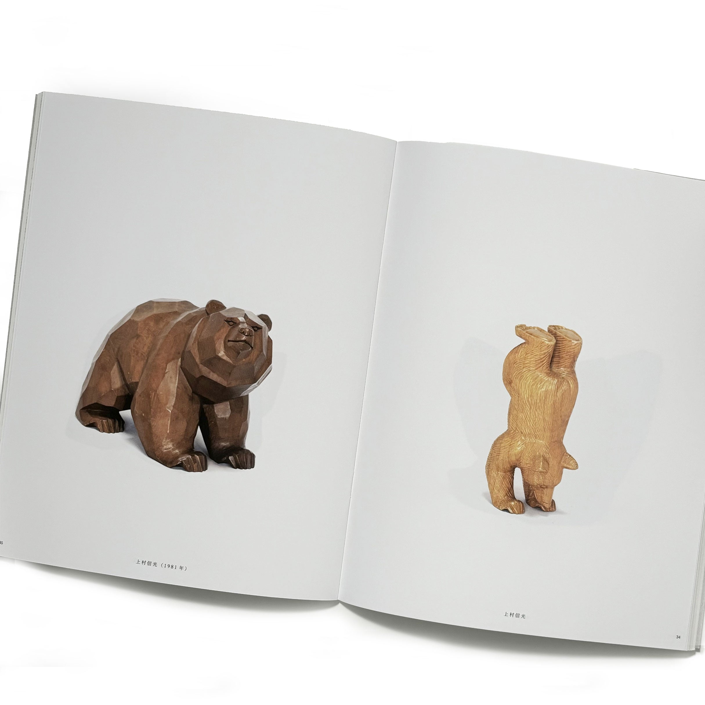 熊彫 義親さんと木彫りの熊/熊谷守一 – tuii books