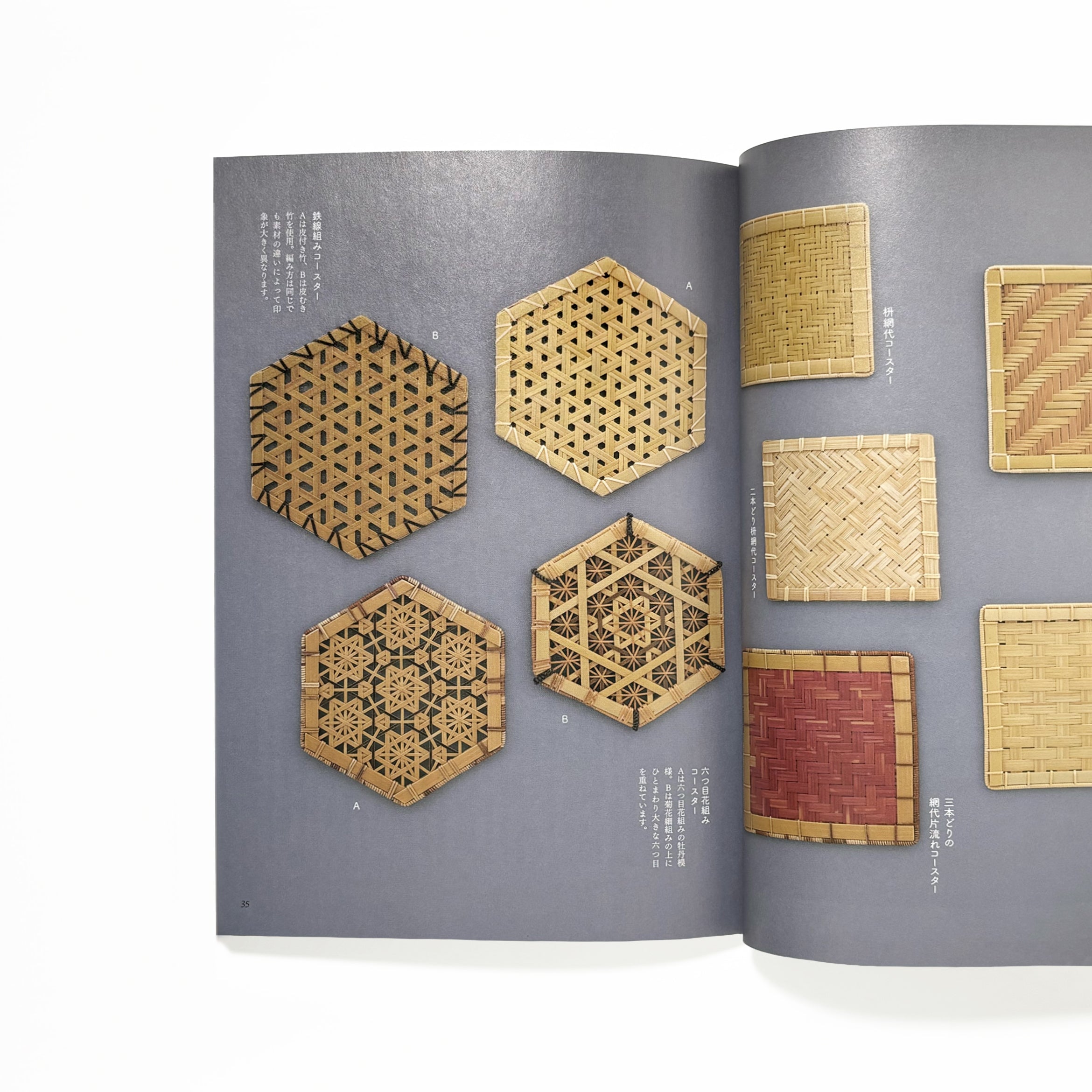 竹工芸 竹のインテリア作品集／佐々木知恵子 – tuii books