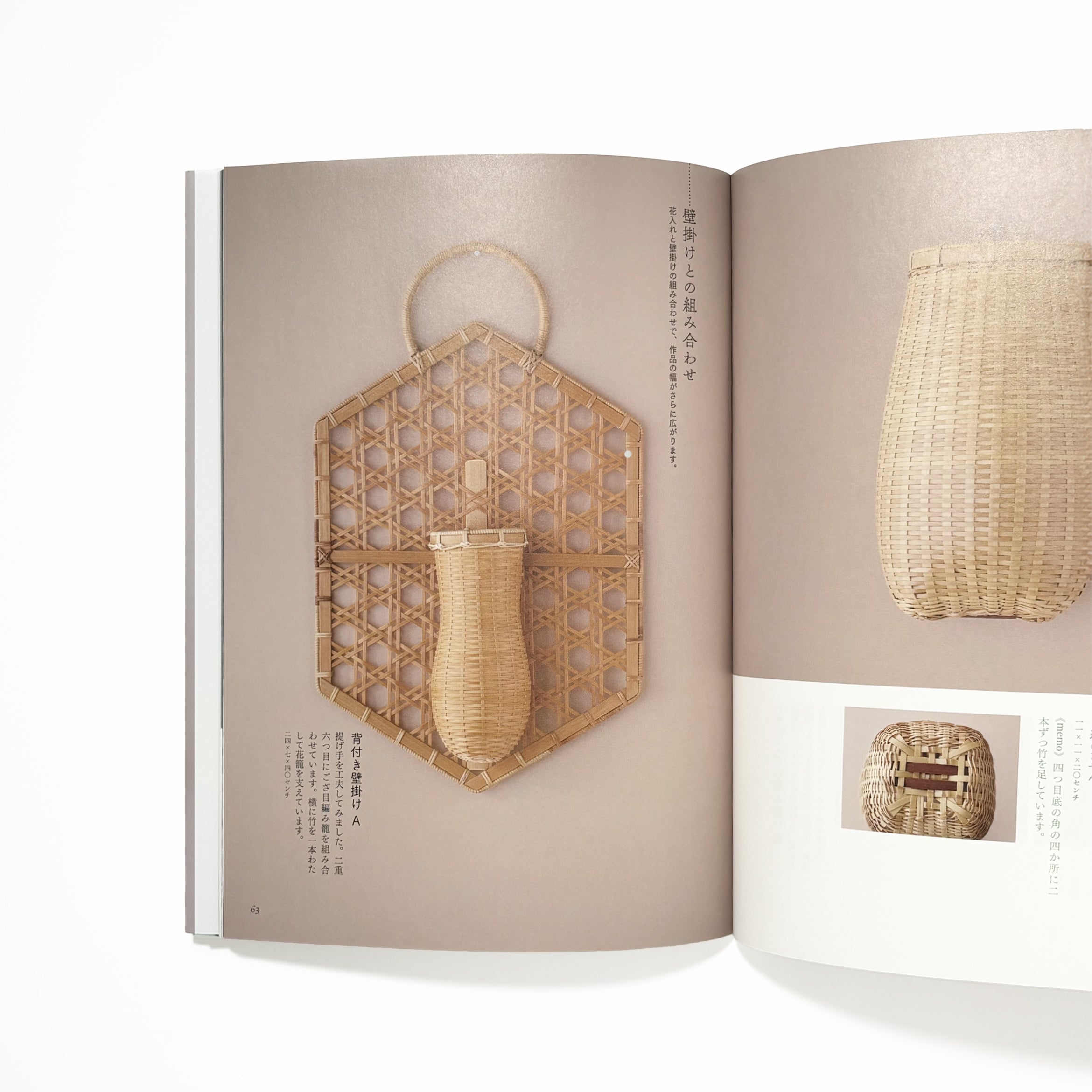 竹工芸　竹のインテリア作品集／佐々木知恵子
