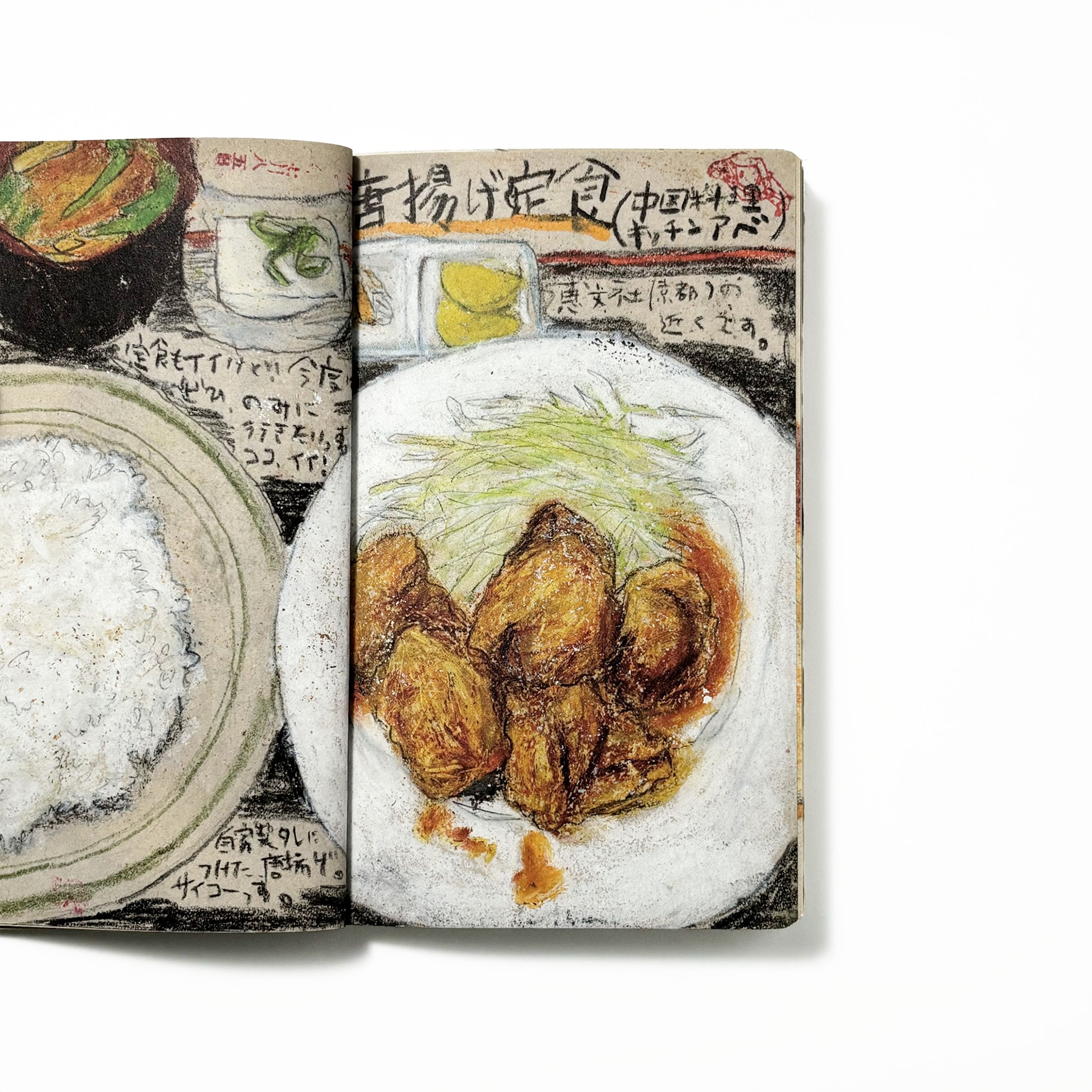 味がある。／マメイケダ