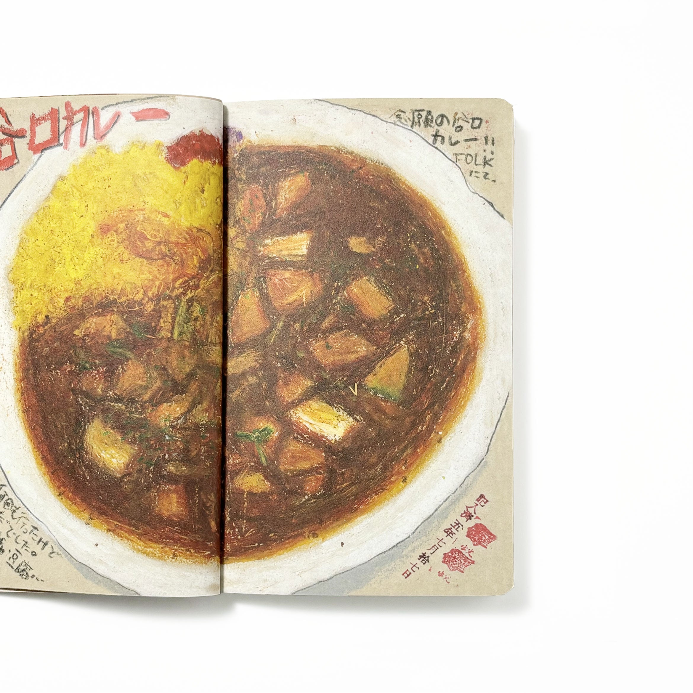 味がある。／マメイケダ