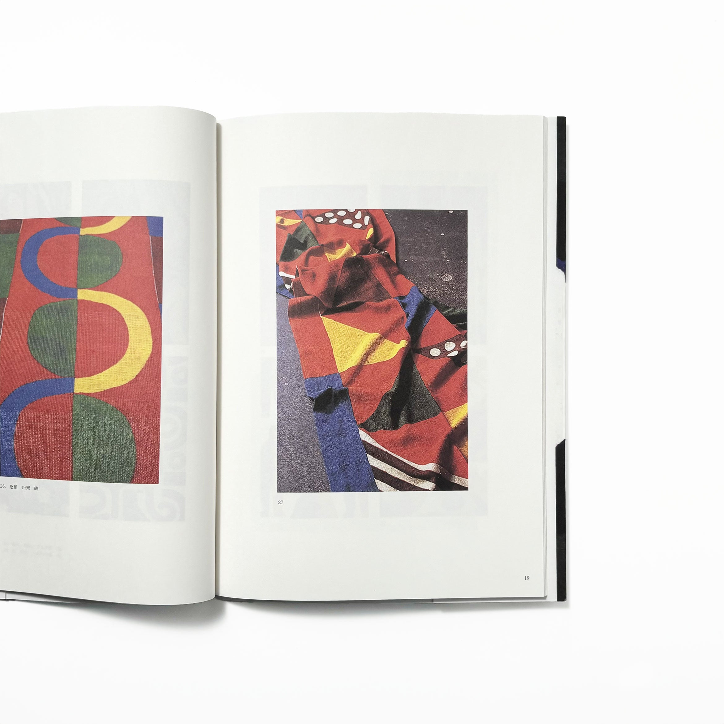 柚木沙弥郎 作品集2004／柚木沙弥郎 – tuii books
