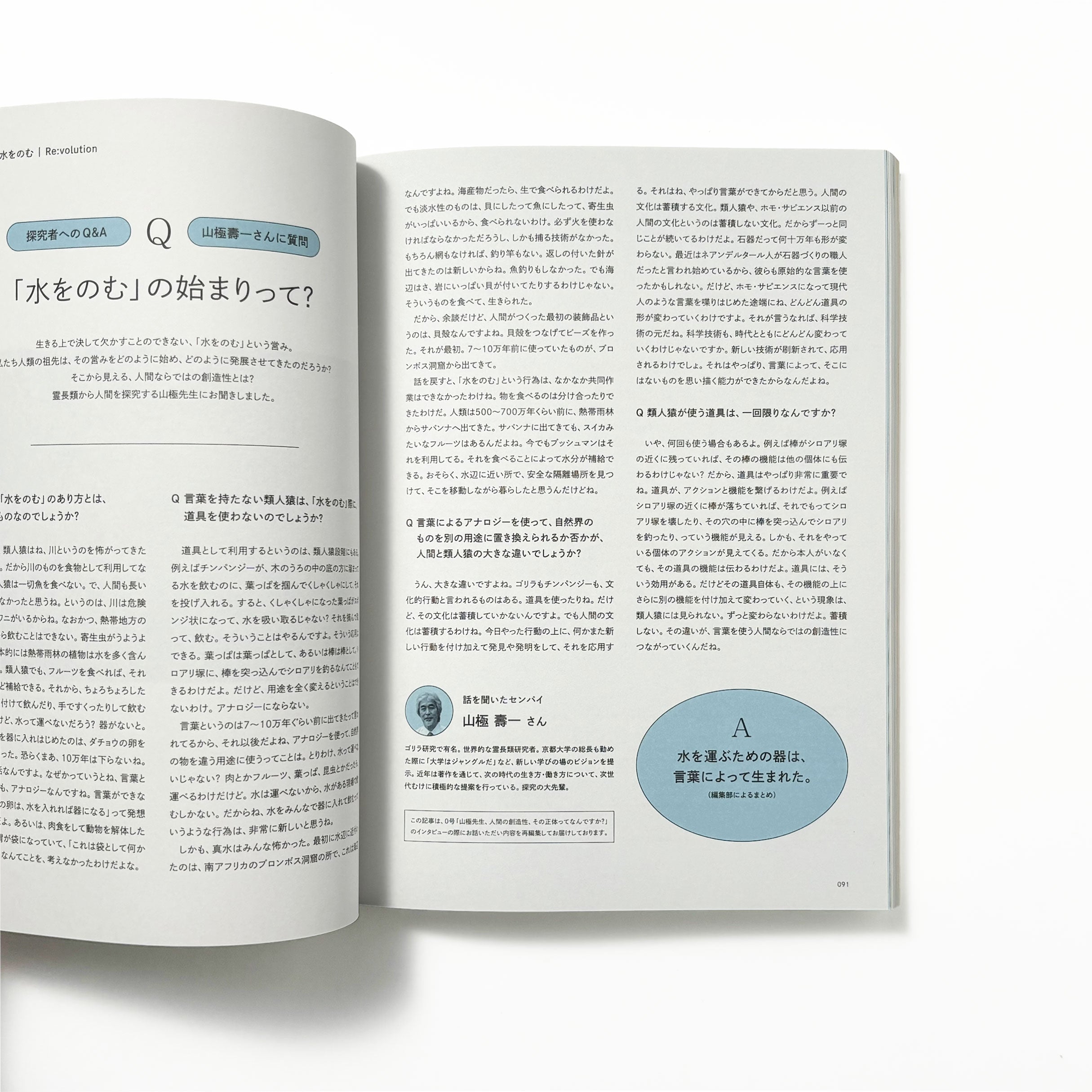 新百姓001 水をのむ／おぼけん – tuii books