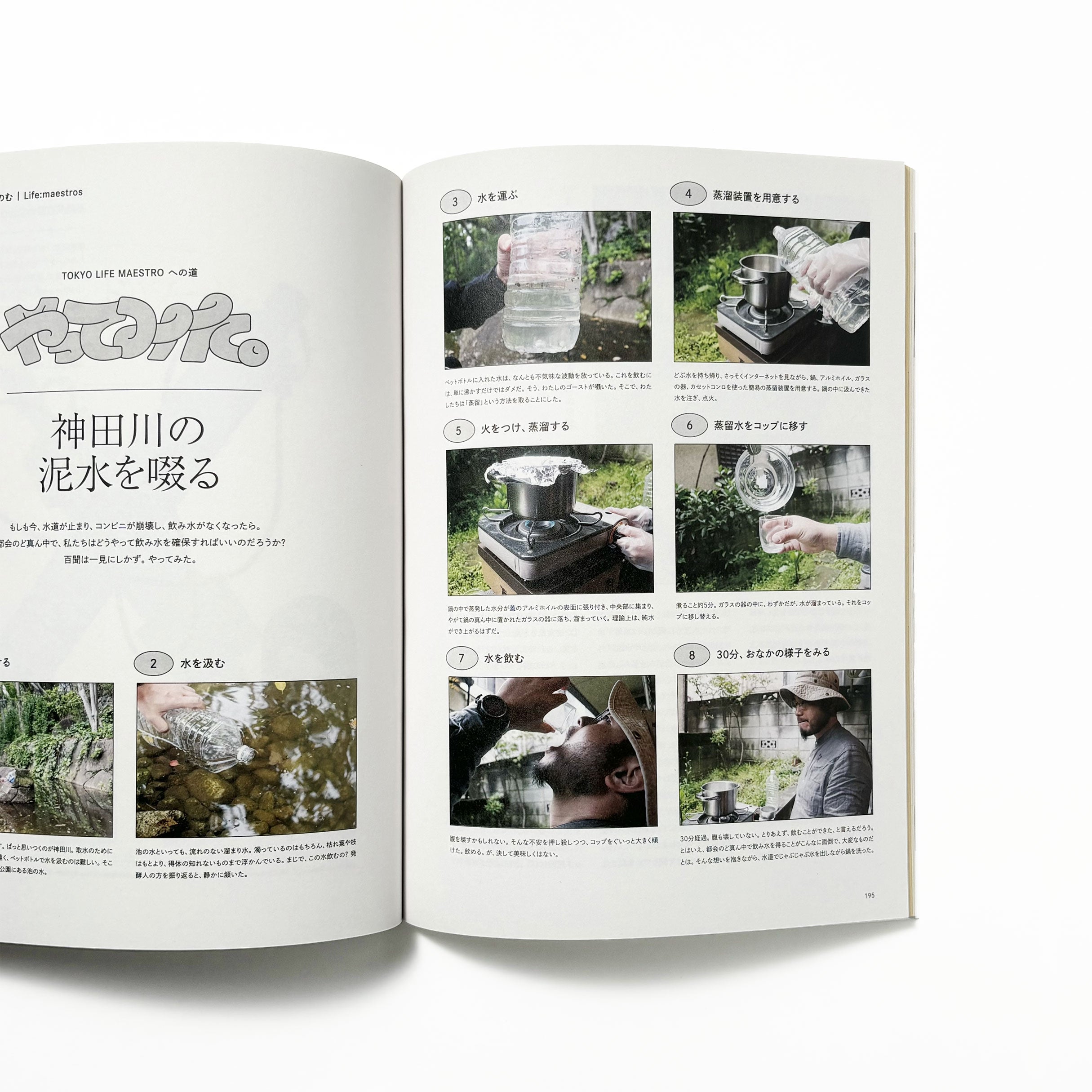 新百姓 新百姓 issue001 | 曲線