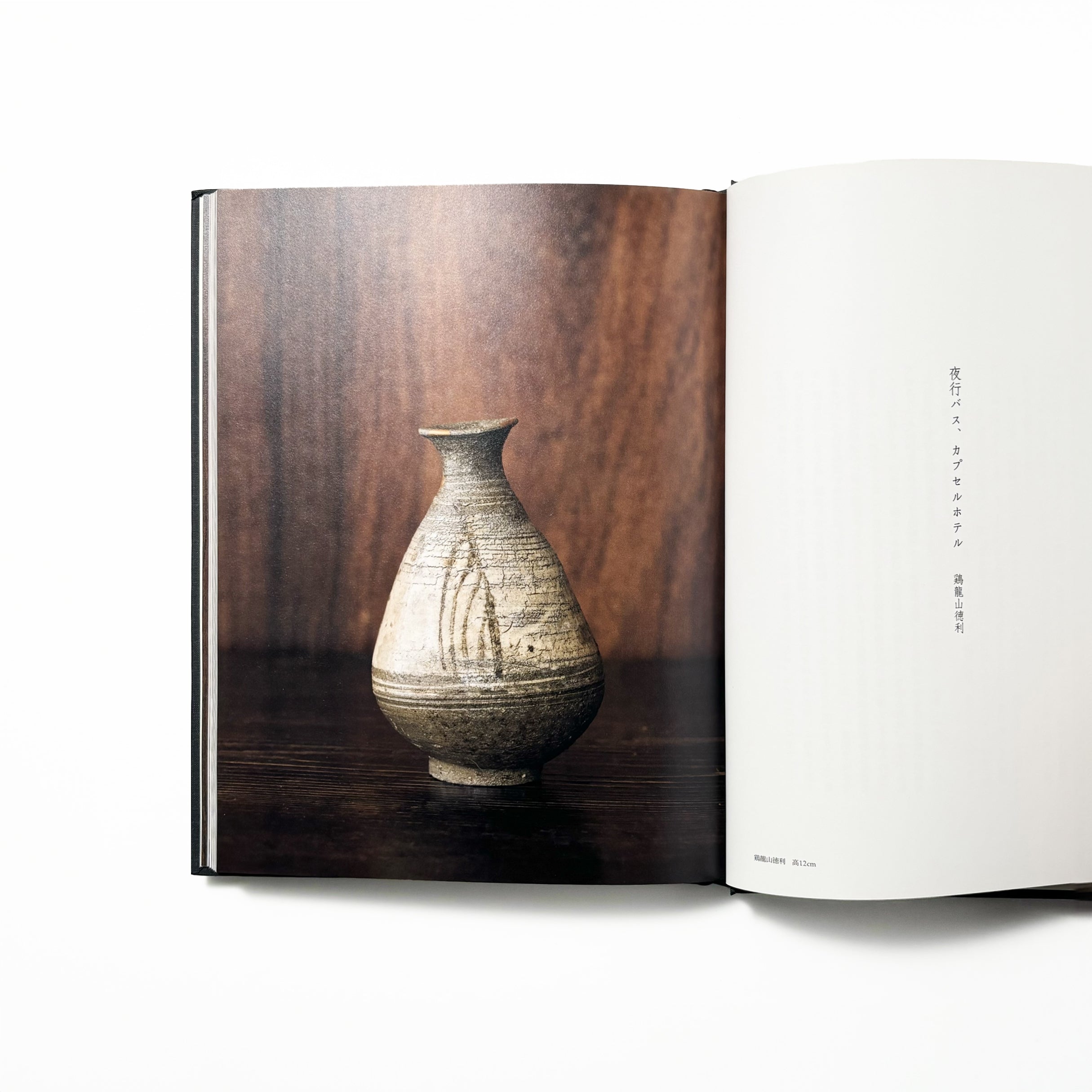李朝を巡る心 書籍｜李朝を巡る心 – 青花の会｜seikashop