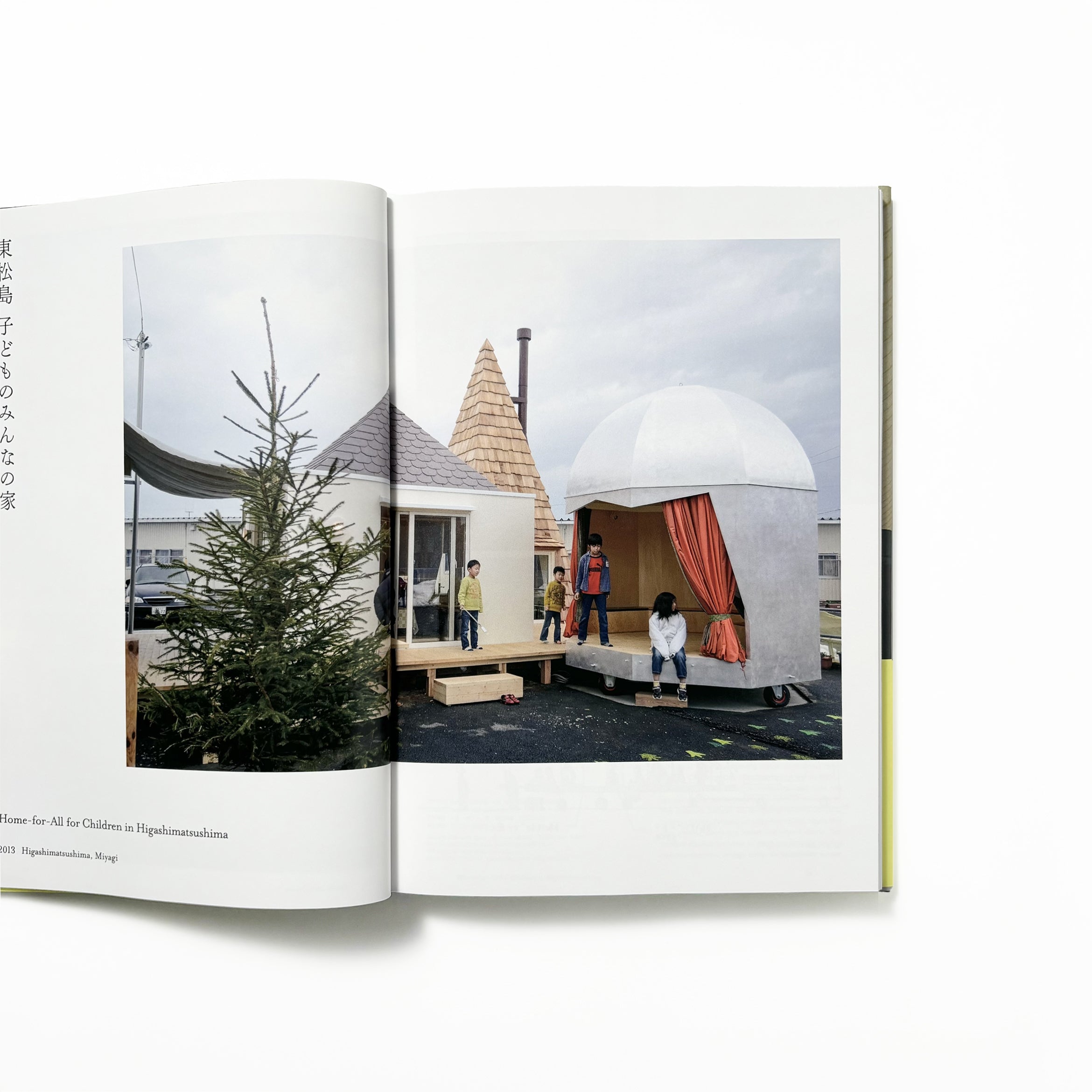 愛される建築を目指して／o＋h – tuii books