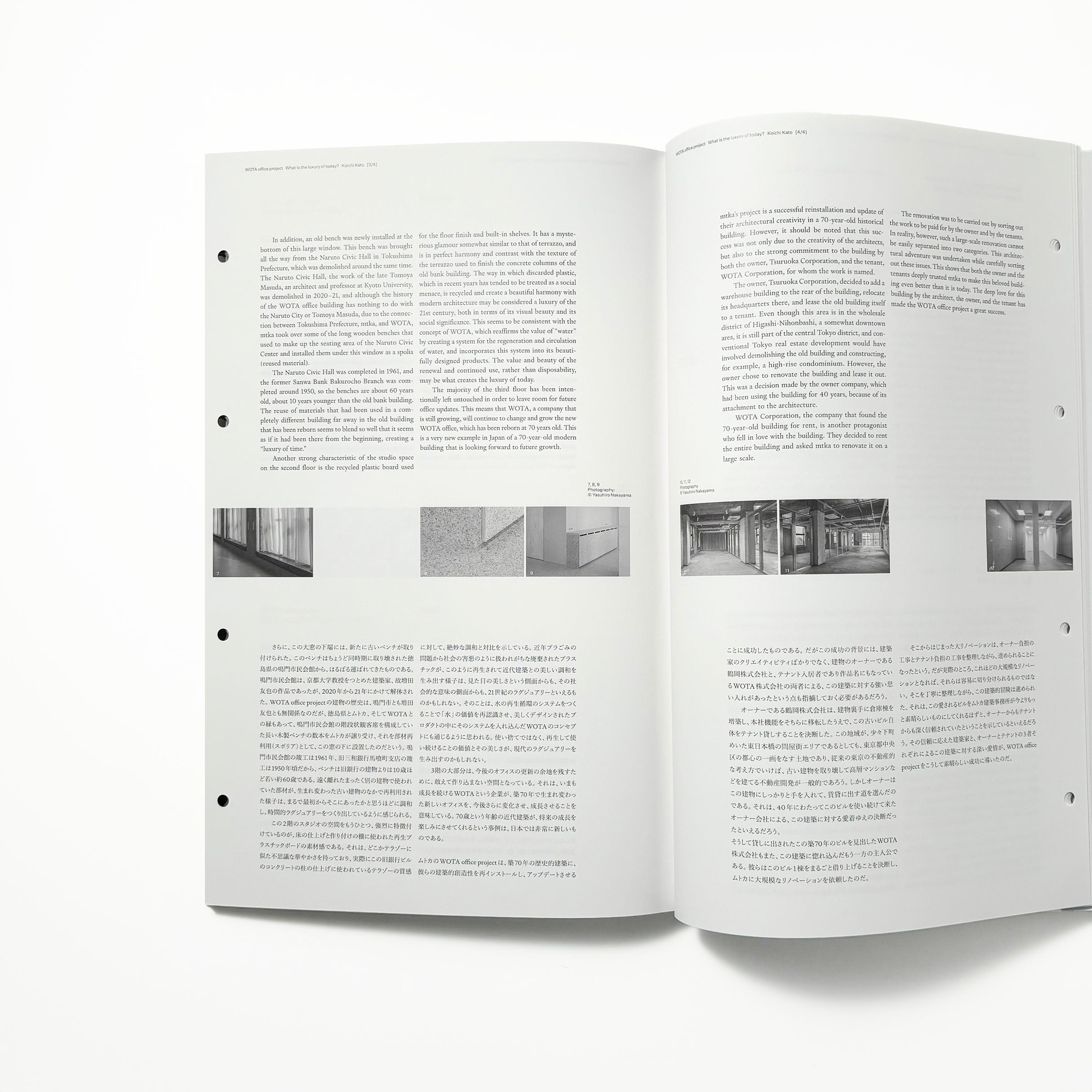 Language: The documentation of WOTA office project ／mtka