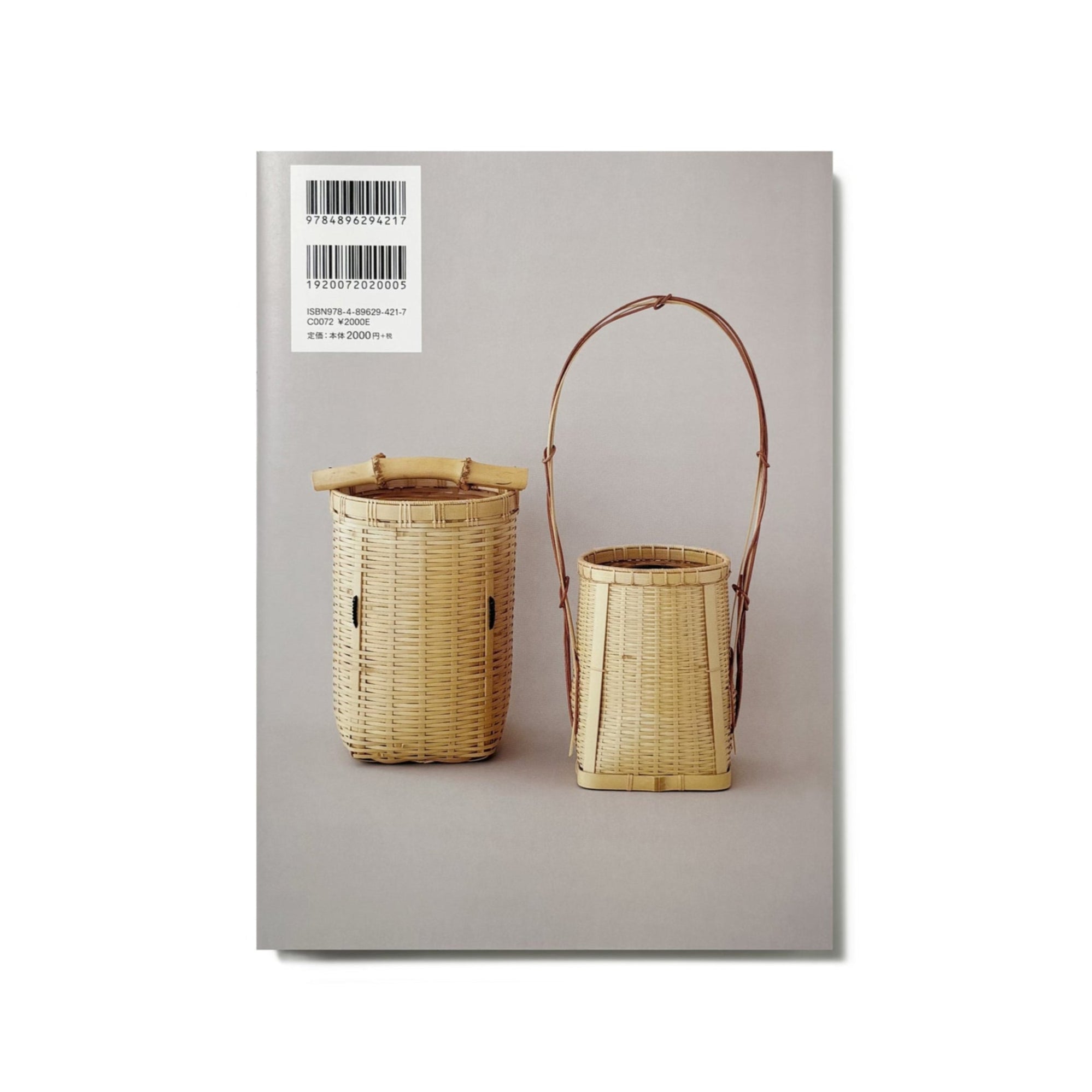 竹工芸 竹のインテリア作品集／佐々木知恵子 – tuii books