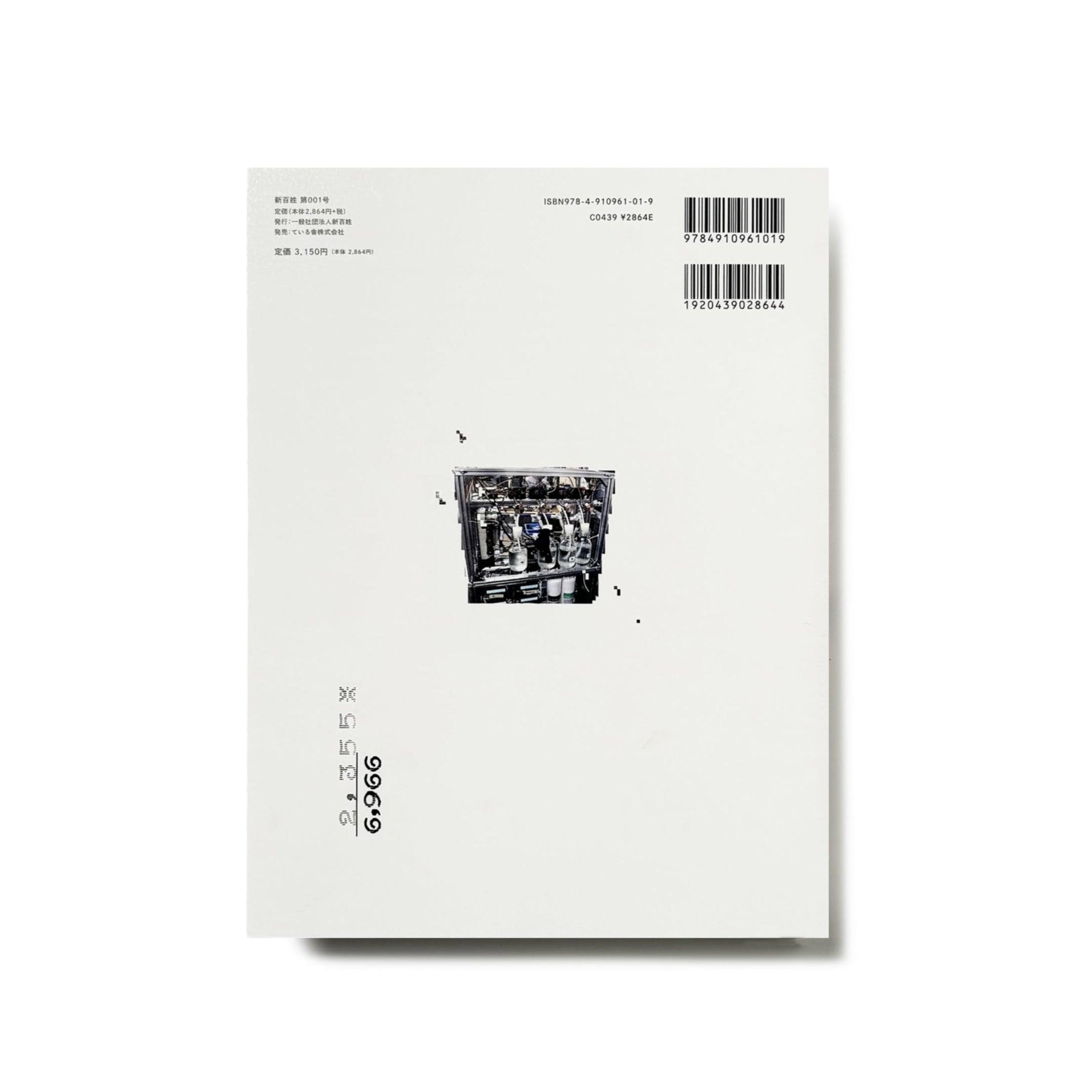 新百姓001 水をのむ／おぼけん – tuii books