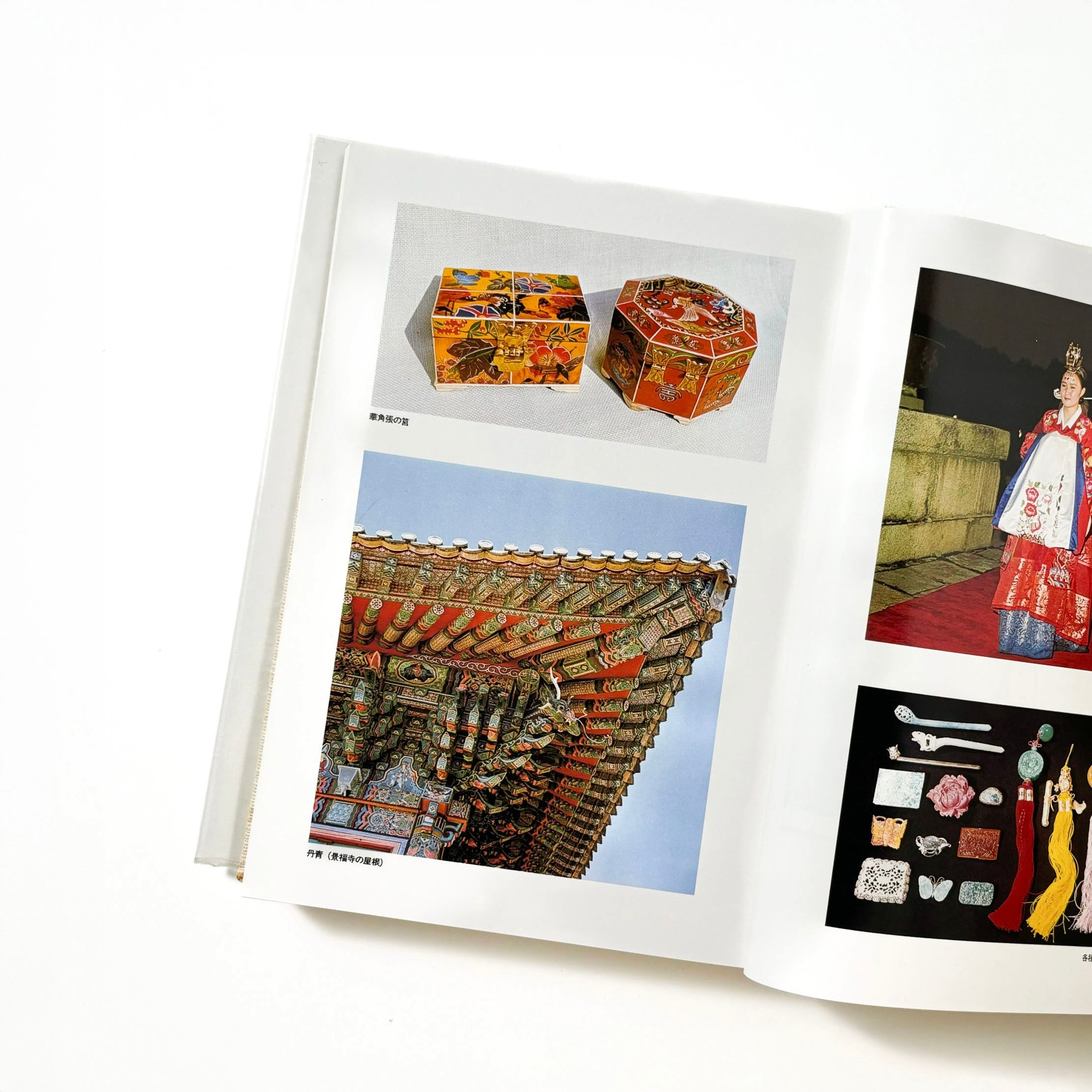 韓国の人間国宝／芮庸海 – tuii books