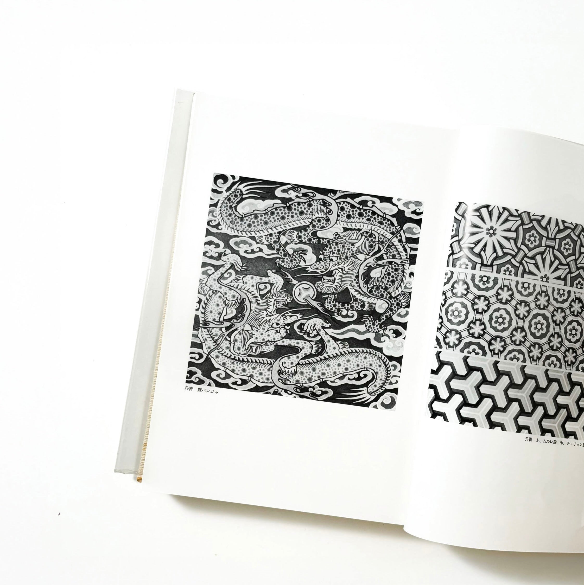 韓国の人間国宝／芮庸海 – tuii books