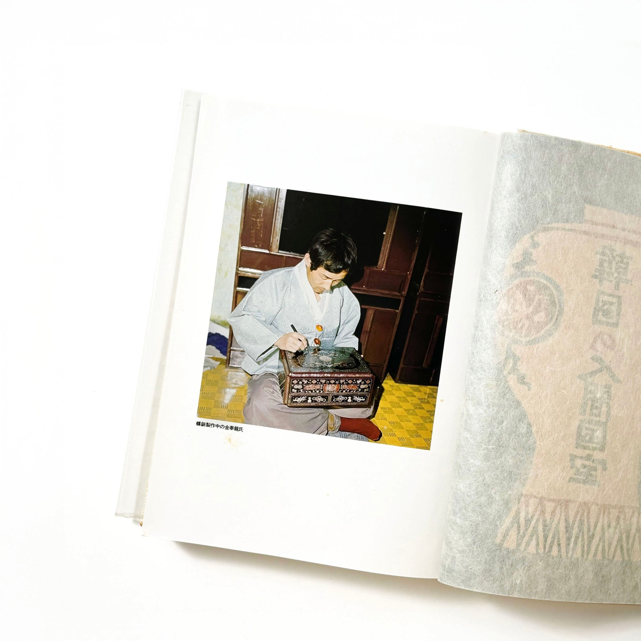 韓国の人間国宝／芮庸海 – tuii books